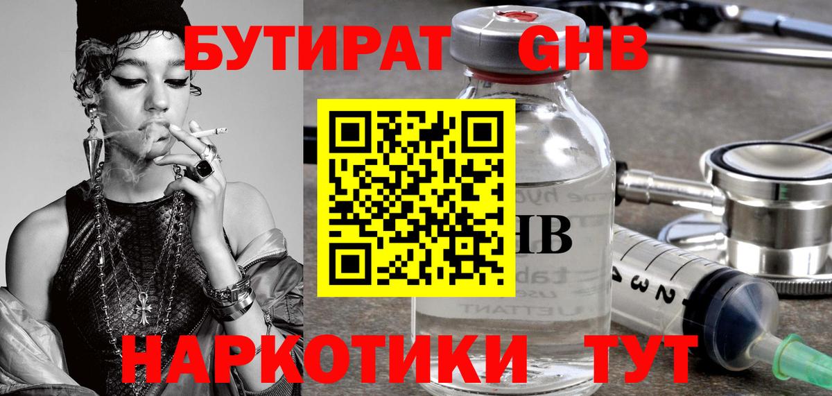 Кандалакша  БУТИРАТ вода  Вход с VPN 
