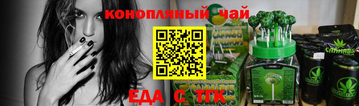 Кандалакша  Еда ТГК конопля  Вход с VPN 