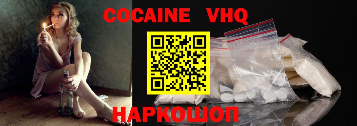 Cocaine Эквадор  Вход с VPN  Кандалакша  COCAIN  COCAIN Боливия 