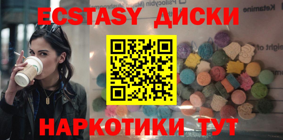 Кандалакша  Экстази 280 MDMA  Вход с VPN  сколько стоит  Экстази DUBAI  Ecstasy 