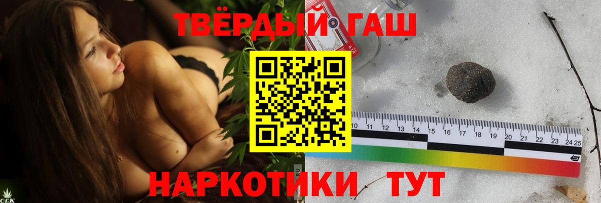 ГАШ гашик Кандалакша