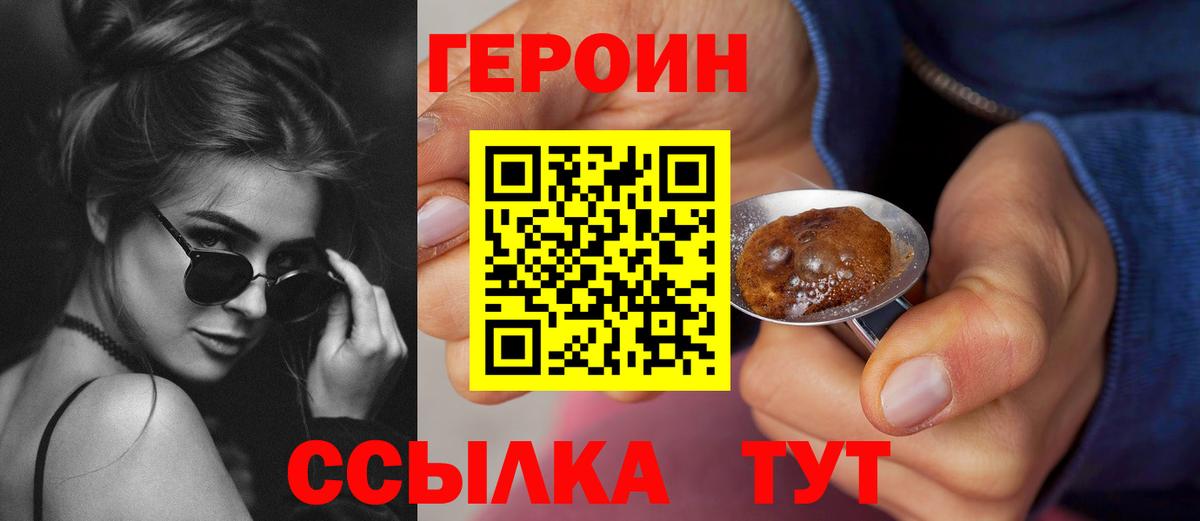 Кандалакша  Героин Афган  Вход с VPN 