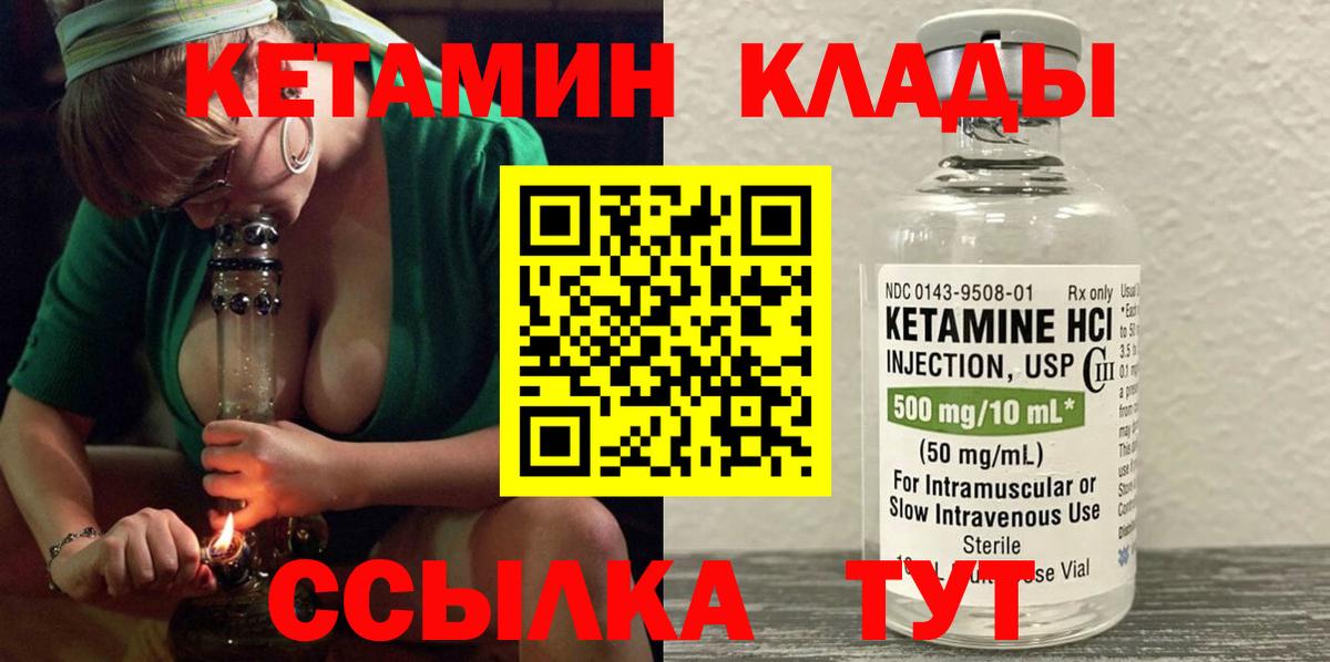 Кандалакша  Кетамин ketamine  Вход с VPN 