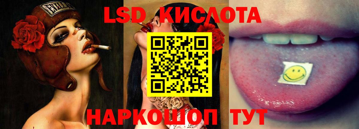 ЛСД экстази ecstasy  Лсд 25 экстази кислота  ЛСД экстази  Вход с VPN  Кандалакша 