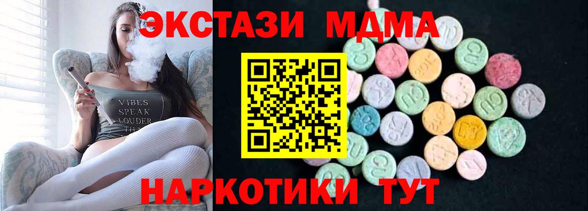 Кандалакша  МДМА crystal  МДМА  Вход с VPN 