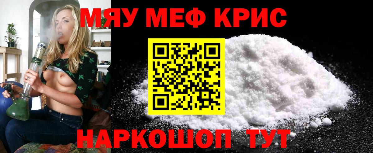 Меф  Кандалакша