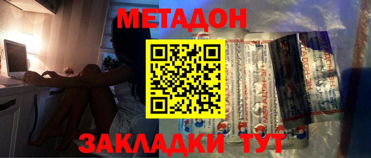 Метадон methadone  Вход с VPN  Метадон кристалл  Кандалакша 