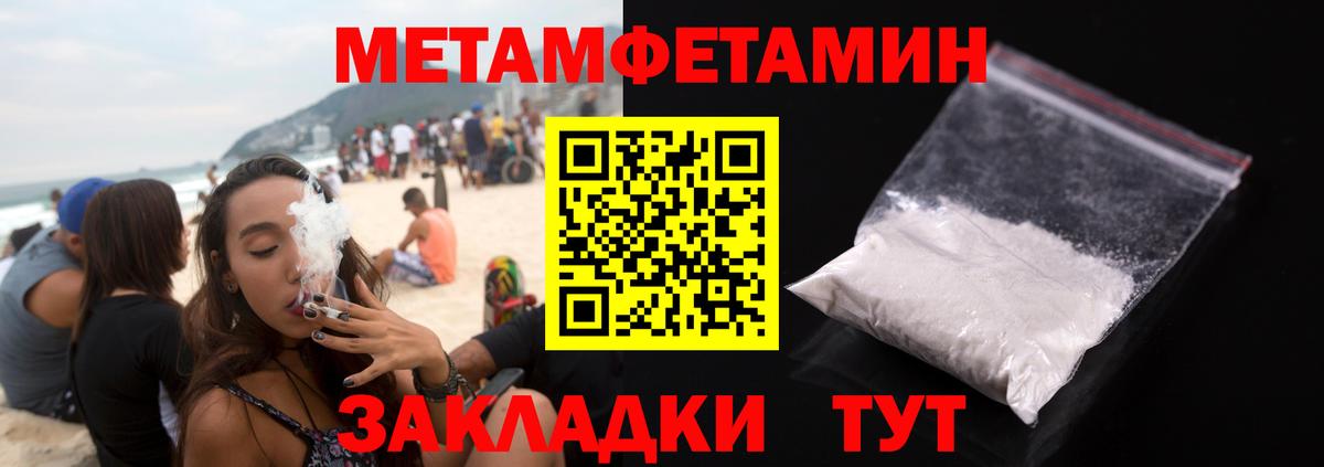 МЕТАМФЕТАМИН Декстрометамфетамин 99.9%  МЕТАМФЕТАМИН Декстрометамфетамин 99.9%  Вход с VPN  Кандалакша 