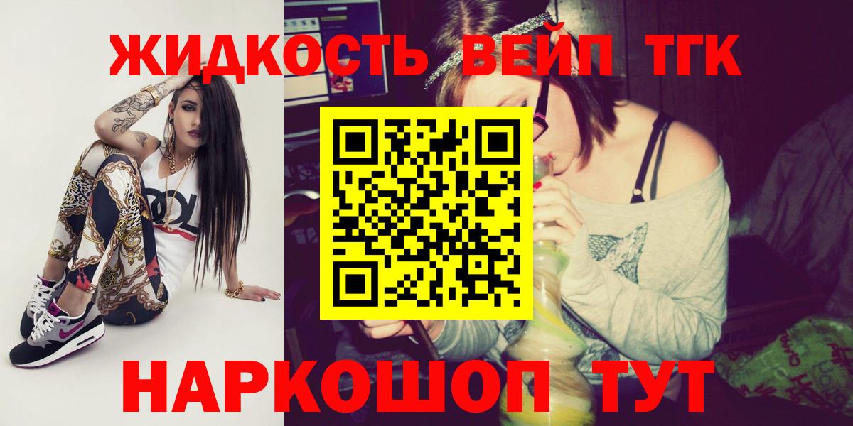 Дистиллят ТГК THC oil  Вход с VPN  Кандалакша 